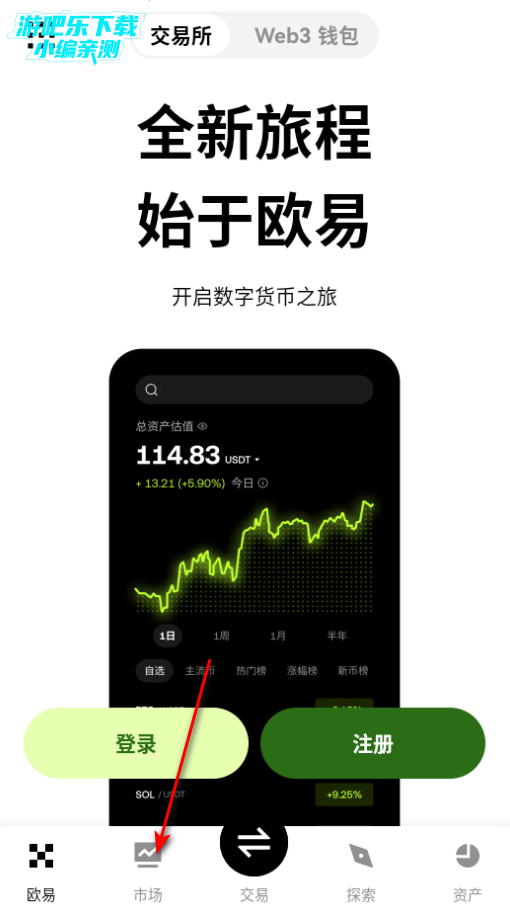 欧kx交易所官方版 欧kx交易所官方版