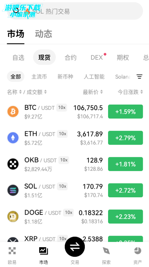 欧kx交易所官方版 欧kx交易所官方版