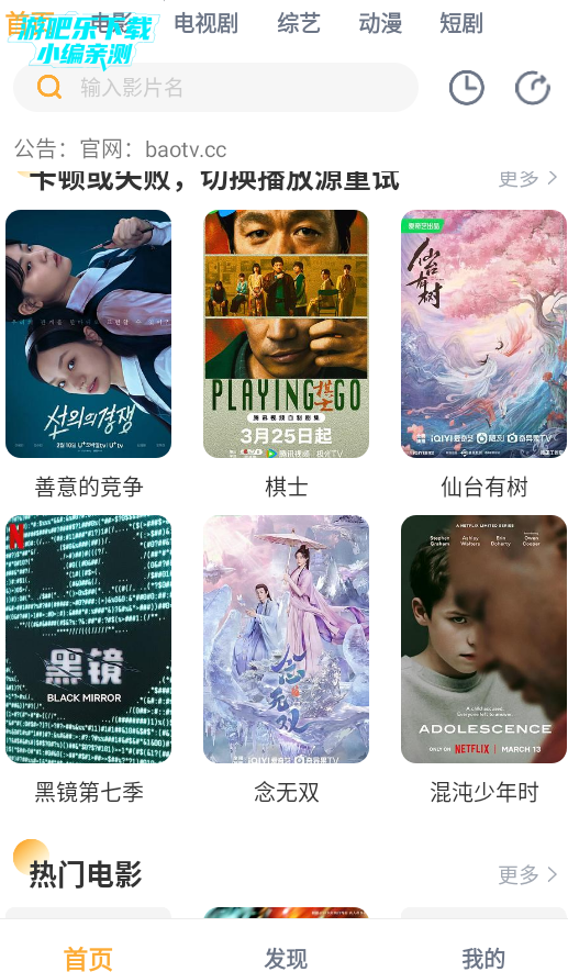 黑豹影视下载官方正版 黑豹影视下载官方正版