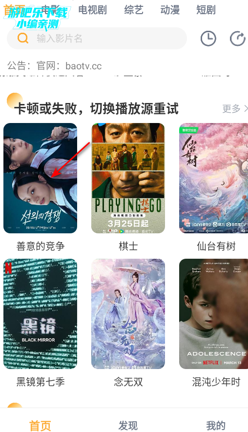 黑豹影视下载官方正版 黑豹影视下载官方正版