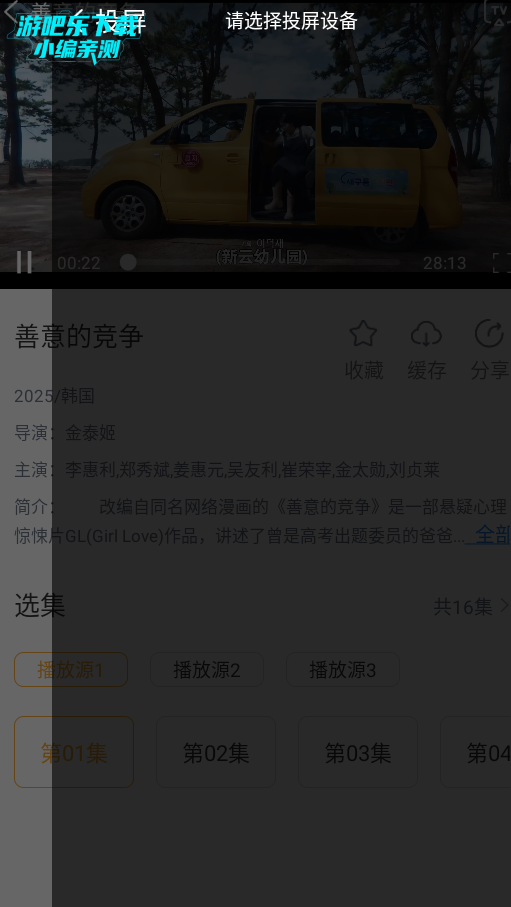 黑豹影视下载官方正版 黑豹影视下载官方正版