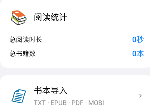 阅星曈电子书官方版 阅星曈电子书官方版