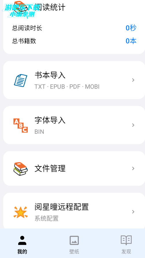 阅星曈电子书官方版 阅星曈电子书官方版