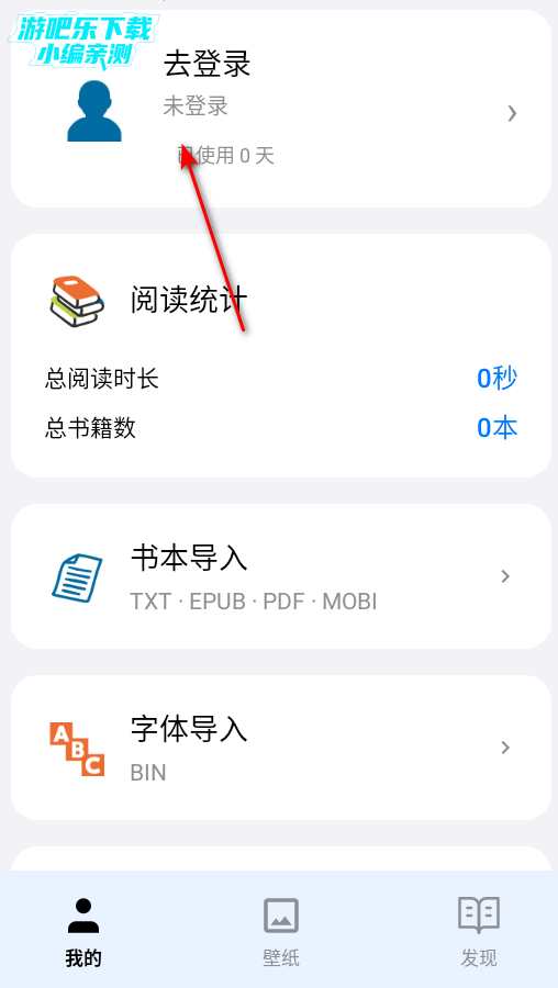 阅星曈电子书官方版 阅星曈电子书官方版