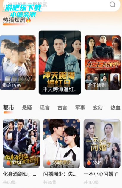 免费全集短剧最新版 免费全集短剧最新版