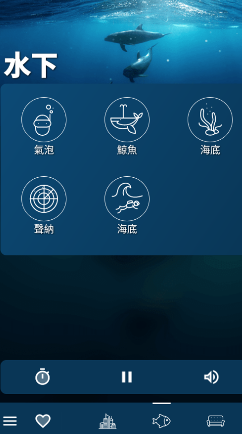 自然氛围白噪音免费版 自然氛围白噪音免费版