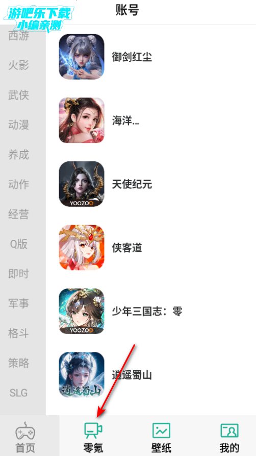 零氪无限折手游平台官方版 零氪无限折手游平台官方版