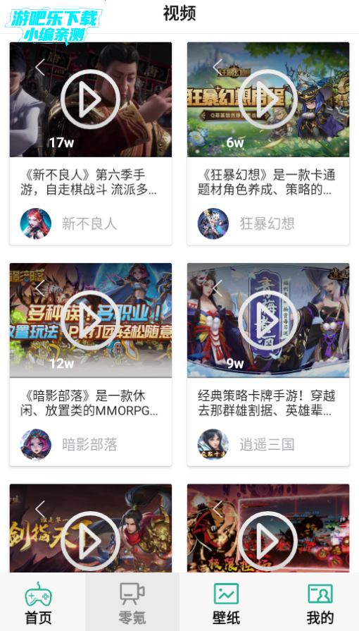 零氪无限折手游平台官方版 零氪无限折手游平台官方版