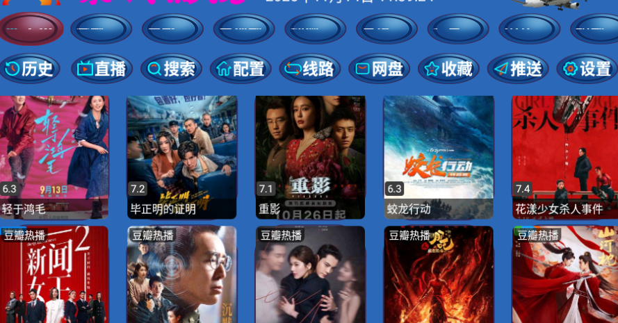 永州影院安卓最新版2026 永州影院安卓最新版2026