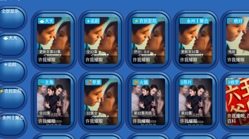 永州影院安卓最新版2026 永州影院安卓最新版2026