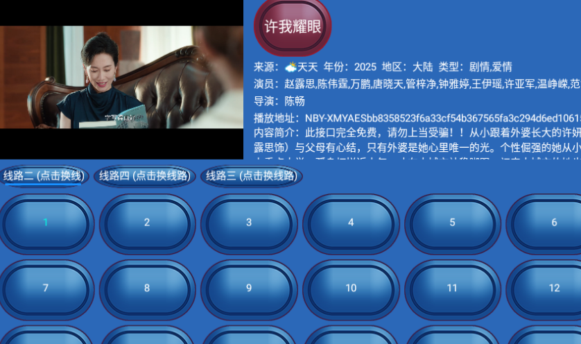 永州影院安卓最新版2026 永州影院安卓最新版2026