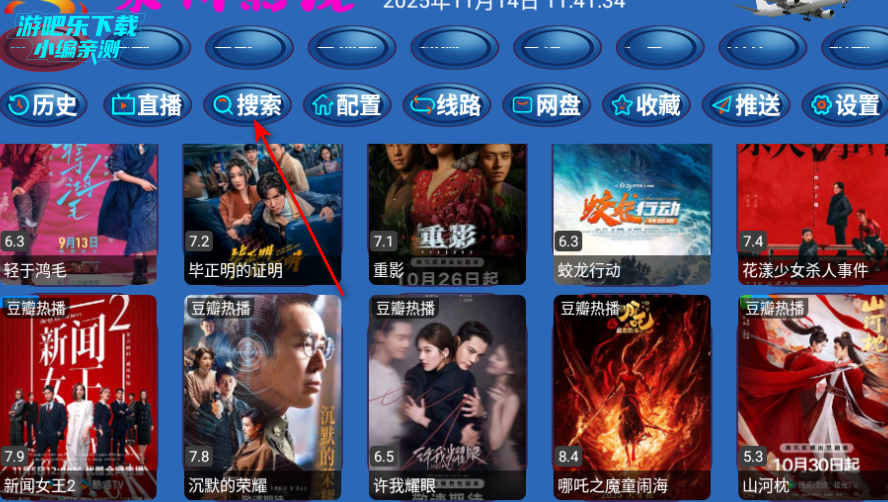 永州影院安卓最新版2026 永州影院安卓最新版2026