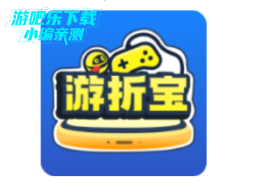 游折宝游戏租赁平台官方版 游折宝游戏租赁平台官方版
