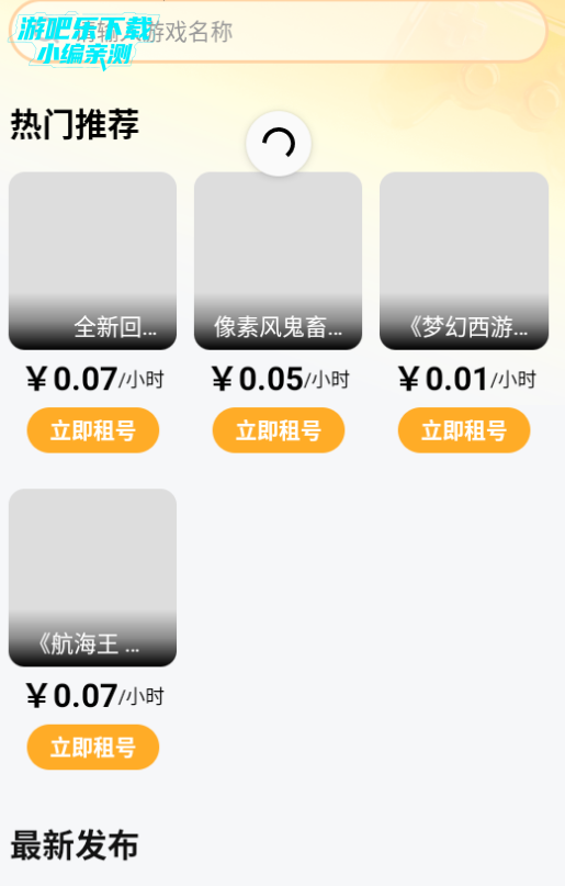 游折宝游戏租赁平台官方版 游折宝游戏租赁平台官方版