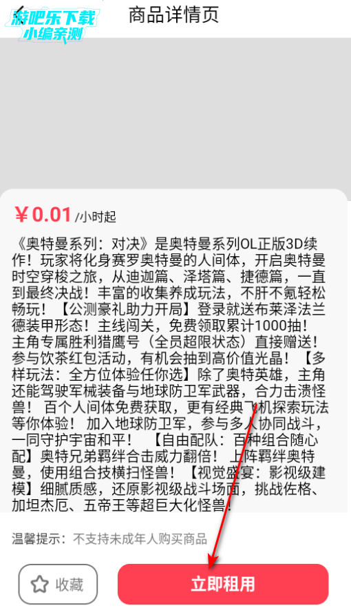 游折宝游戏租赁平台官方版 游折宝游戏租赁平台官方版