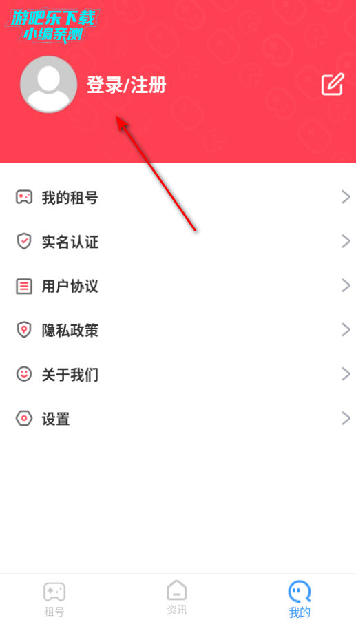 游折宝游戏租赁平台官方版 游折宝游戏租赁平台官方版