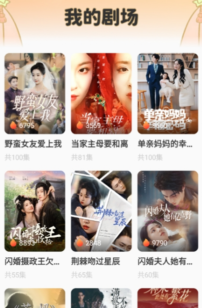 短剧剧集免费看最新版 短剧剧集免费看最新版