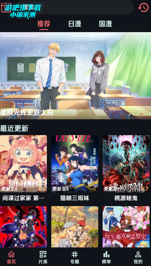 漫闪追番神器内置源版 漫闪追番神器内置源版