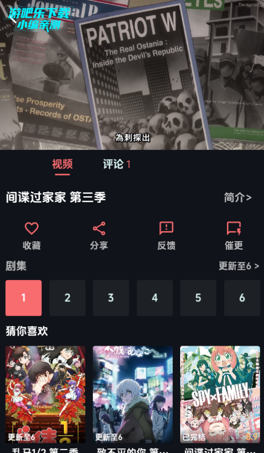 漫闪追番神器内置源版 漫闪追番神器内置源版