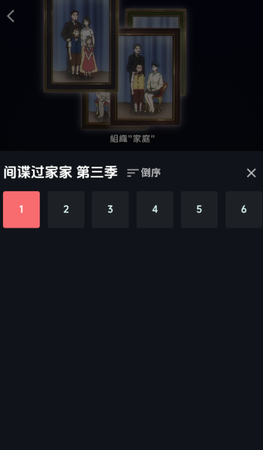 漫闪追番神器内置源版 漫闪追番神器内置源版