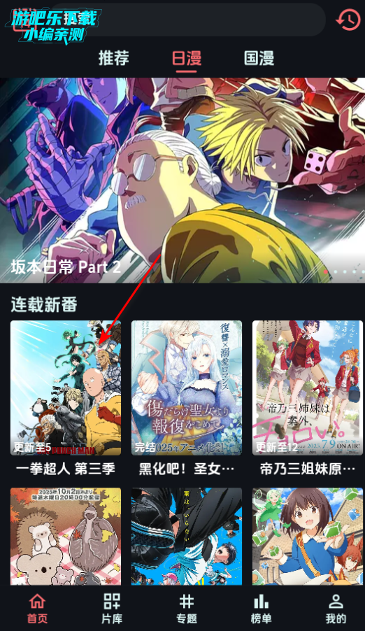 漫闪追番神器内置源版 漫闪追番神器内置源版