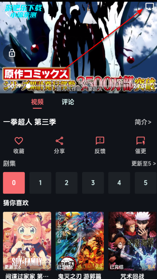 漫闪追番神器内置源版 漫闪追番神器内置源版