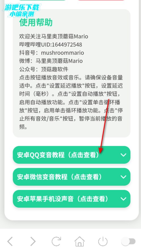 王琳凯语音盒手机版 王琳凯语音盒手机版