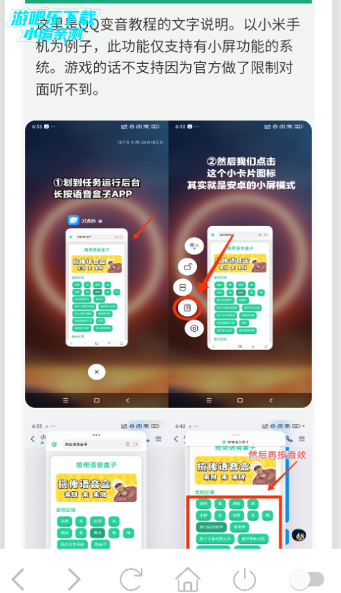 王琳凯语音盒手机版 王琳凯语音盒手机版