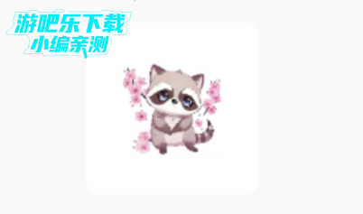 小浣熊(煤球)超自然行动组辅助最新版 小浣熊(煤球)超自然行动组辅助最新版