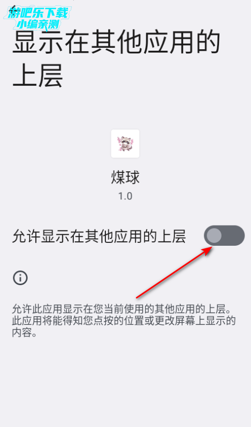 小浣熊(煤球)超自然行动组辅助最新版 小浣熊(煤球)超自然行动组辅助最新版