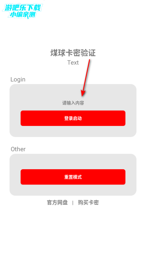 小浣熊(煤球)超自然行动组辅助最新版 小浣熊(煤球)超自然行动组辅助最新版