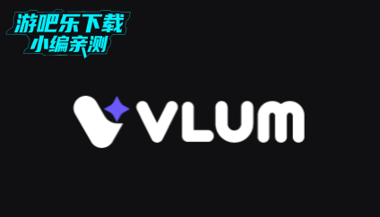 vlum ai虚拟二次元主播官方版 vlum ai虚拟二次元主播官方版