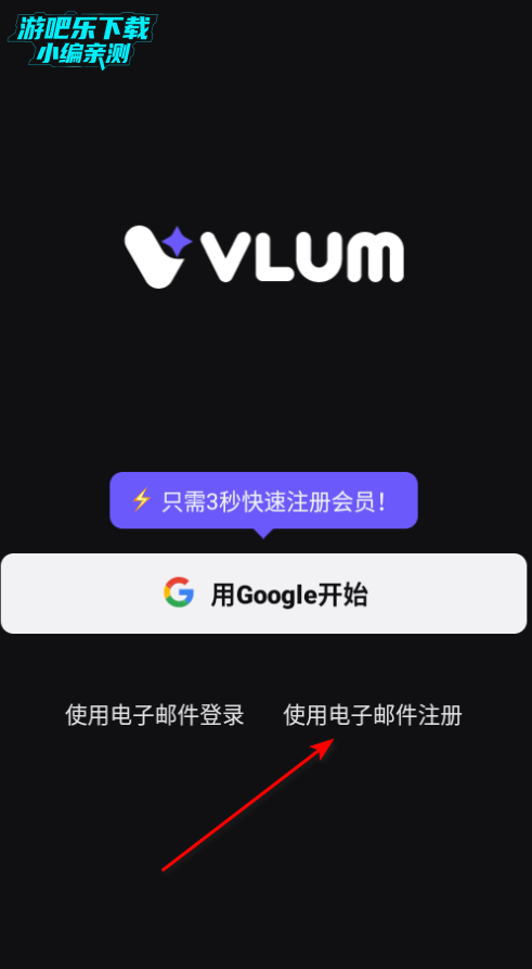 vlum ai虚拟二次元主播官方版 vlum ai虚拟二次元主播官方版