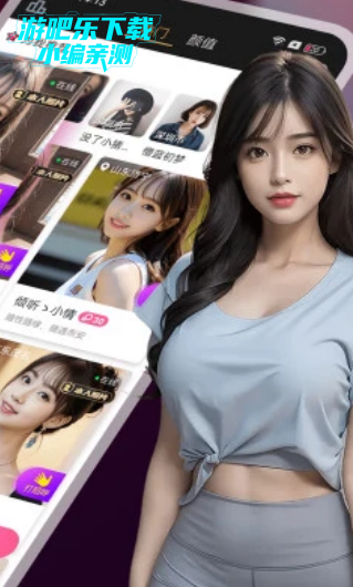 爆聊交友软件官方版 爆聊交友软件官方版