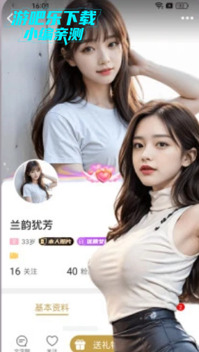 爆聊交友软件官方版 爆聊交友软件官方版