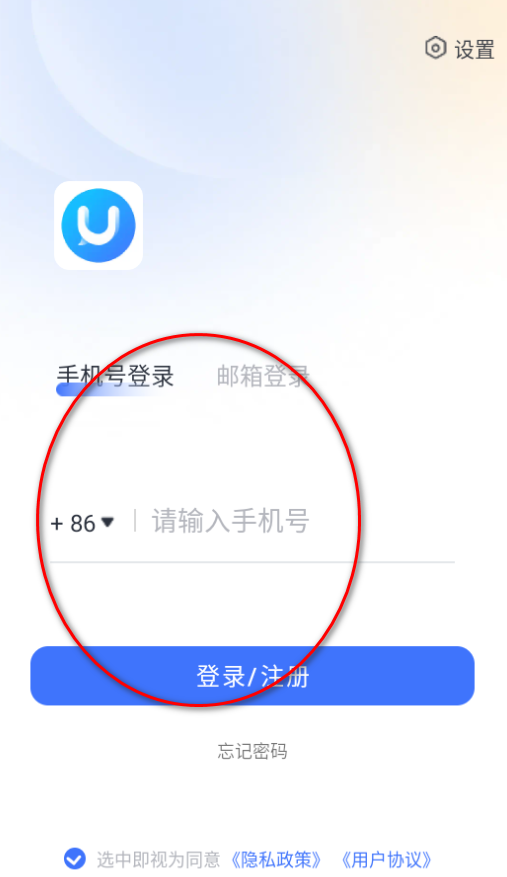 uuutalk安卓官方版 uuutalk安卓官方版
