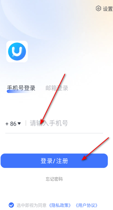 uuutalk安卓官方版 uuutalk安卓官方版