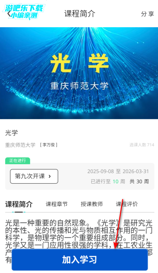 高教在线教育平台官方版 高教在线教育平台官方版