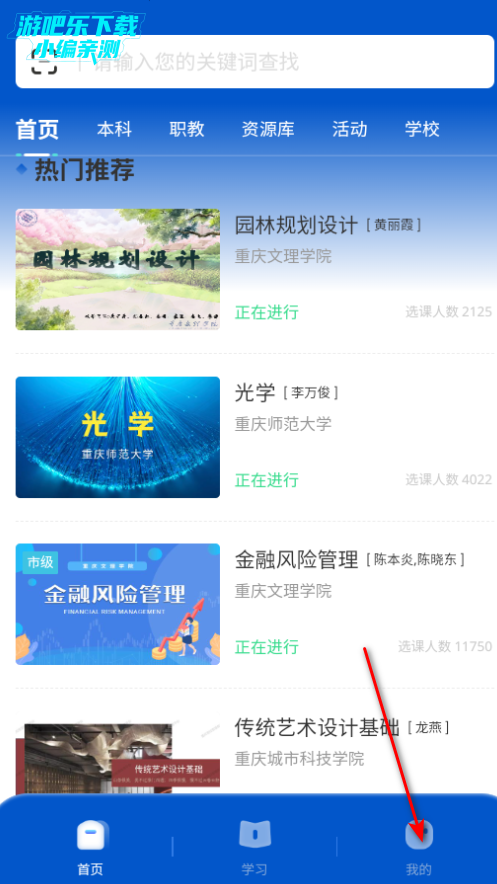 高教在线教育平台官方版 高教在线教育平台官方版