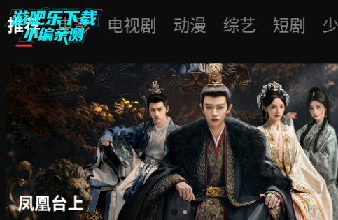 起点影视官方最新版 起点影视官方最新版