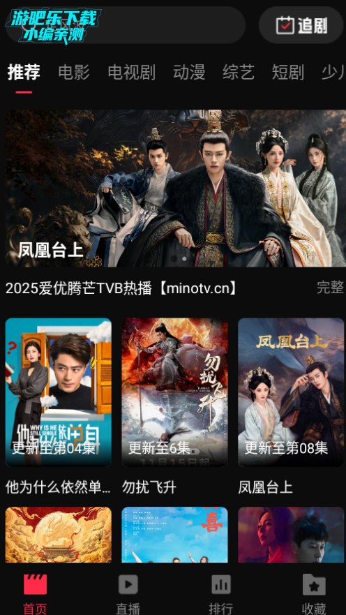 起点影视官方最新版 起点影视官方最新版