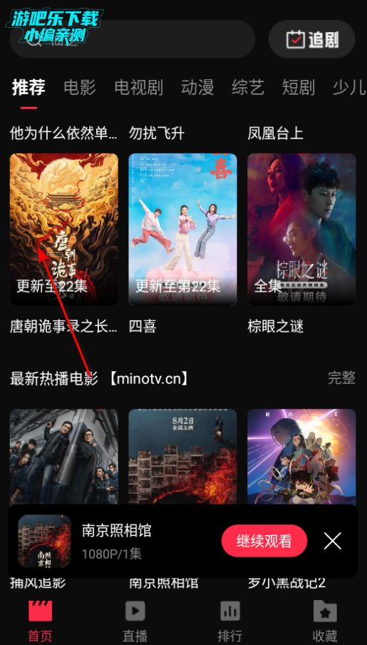 起点影视官方最新版 起点影视官方最新版