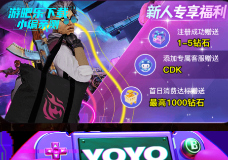 YOYO藏宝阁游戏交易平台官方版 YOYO藏宝阁游戏交易平台官方版