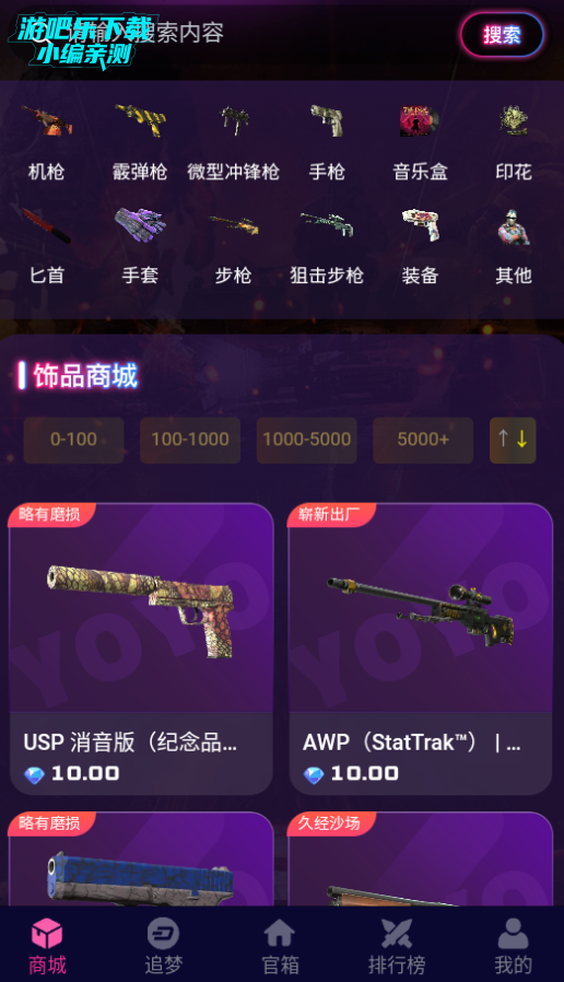 YOYO藏宝阁游戏交易平台官方版 YOYO藏宝阁游戏交易平台官方版