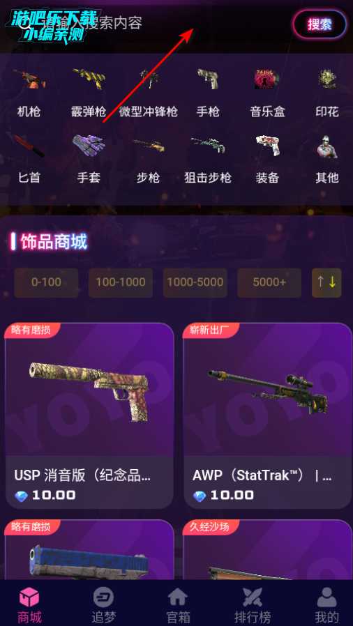 YOYO藏宝阁游戏交易平台官方版 YOYO藏宝阁游戏交易平台官方版