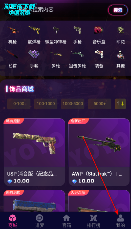 YOYO藏宝阁游戏交易平台官方版 YOYO藏宝阁游戏交易平台官方版