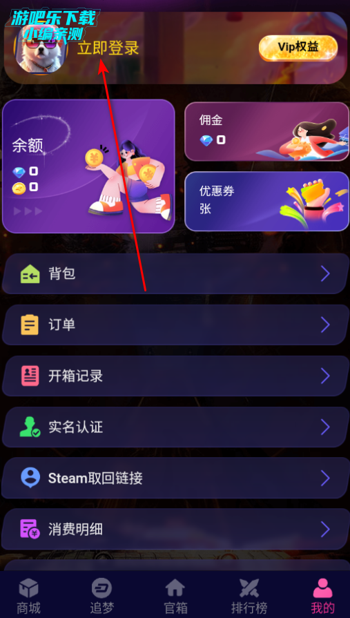 YOYO藏宝阁游戏交易平台官方版 YOYO藏宝阁游戏交易平台官方版