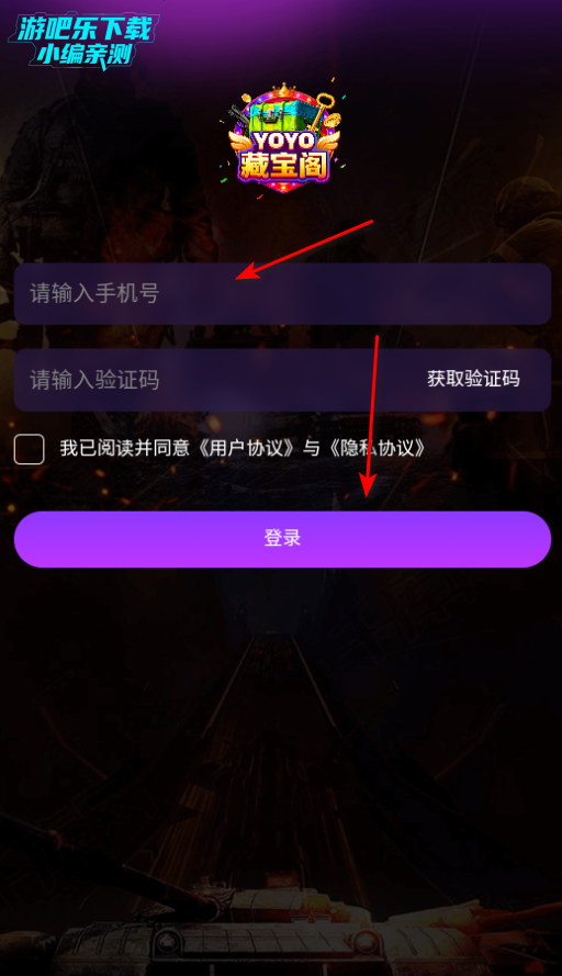YOYO藏宝阁游戏交易平台官方版 YOYO藏宝阁游戏交易平台官方版