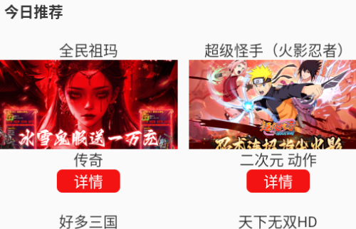 爆折游盒官方版 爆折游盒官方版