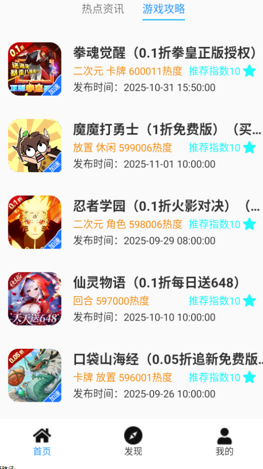 爆折游盒官方版 爆折游盒官方版